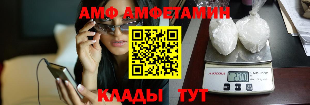 Амфетамин VHQ  Вход с VPN  АМФ  Аксай  Amphetamine 