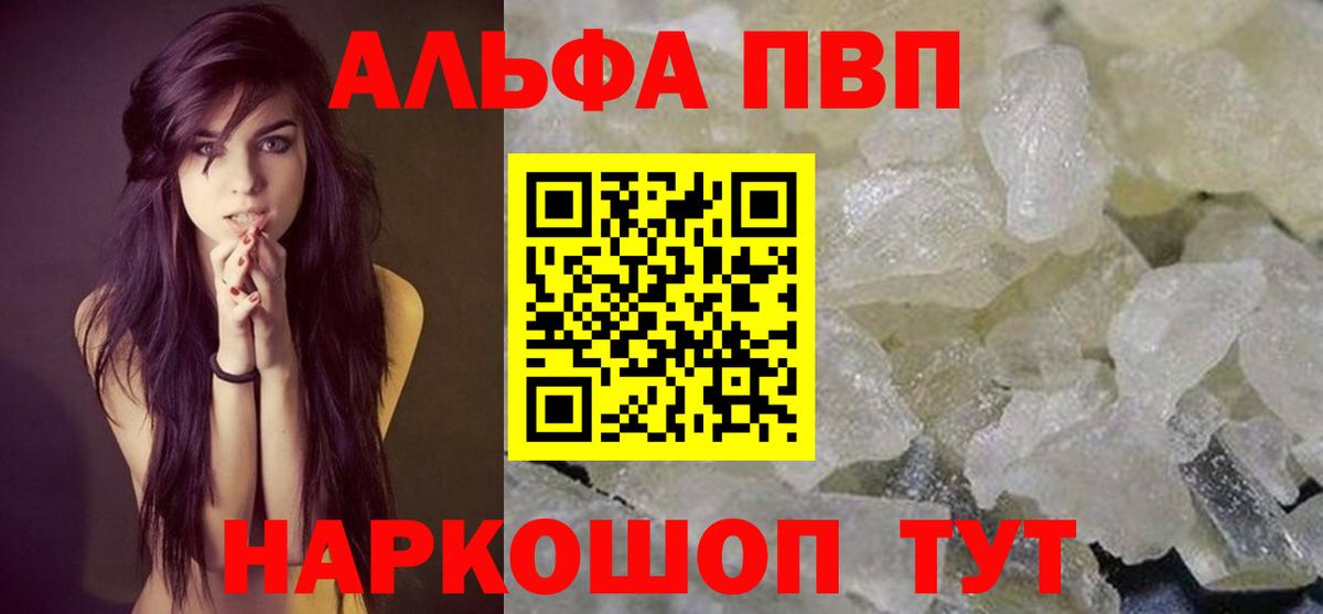 Alpha-PVP кристаллы Аксай