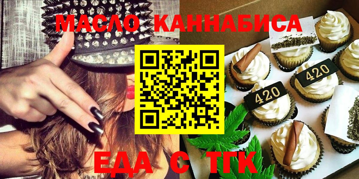 Аксай  Печенье с ТГК конопля  Вход с VPN 