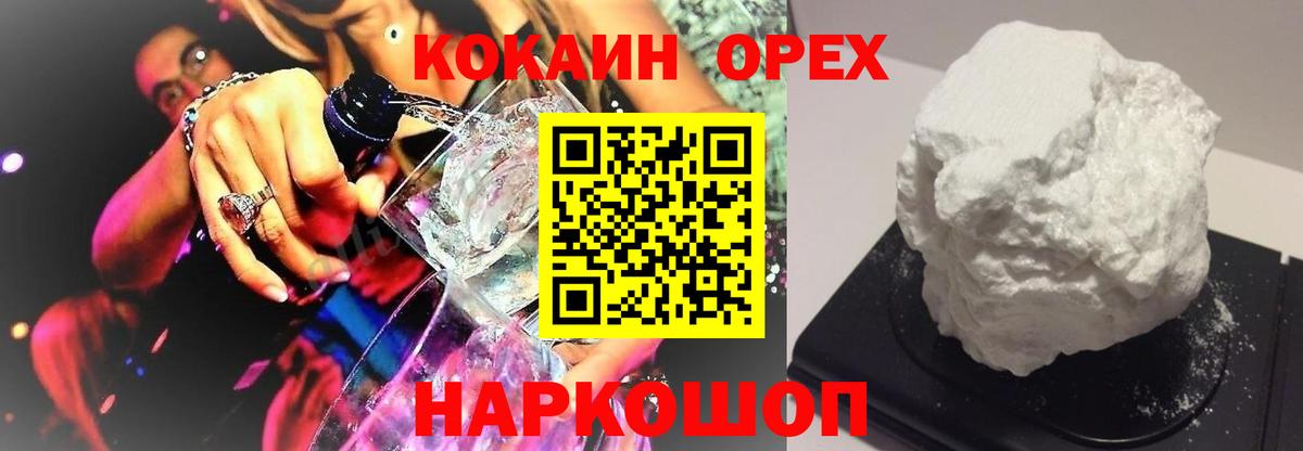 цены наркотик  Кокаин  КОКАИН Колумбийский  Вход с VPN  КОКАИН 98%  Аксай 