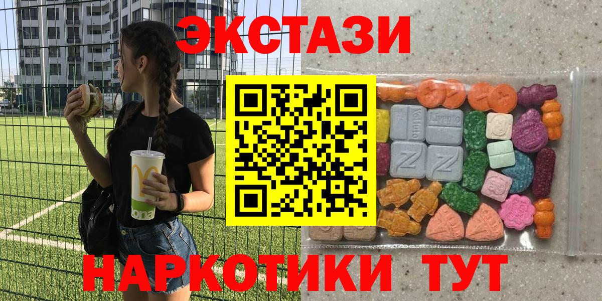 Ecstasy  Ecstasy 280 MDMA  Аксай  hydra ССЫЛКА  Экстази VHQ  Вход с VPN 