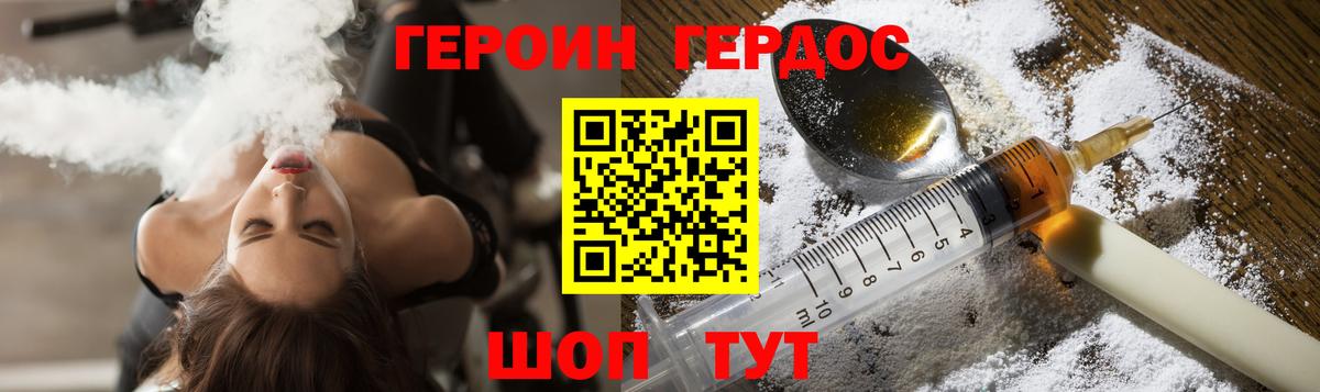 ГЕРОИН гречка  Вход с VPN  Аксай 