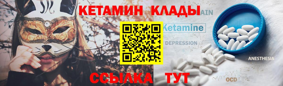 Кетамин VHQ Аксай