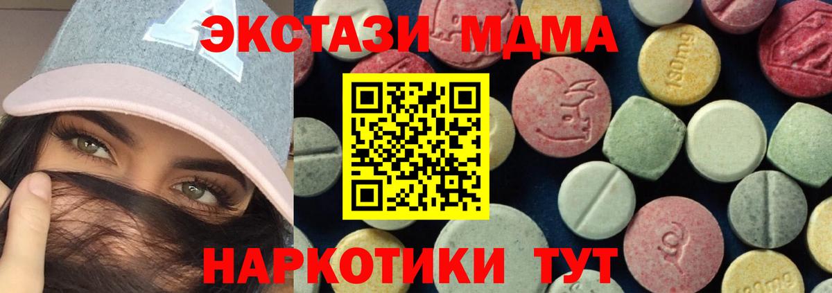 MDMA crystal  Вход с VPN  Аксай  МДМА VHQ 