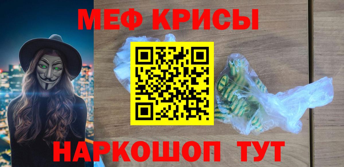 МЕФ VHQ    онион  МЯУ-МЯУ VHQ  Аксай  Вход с VPN 