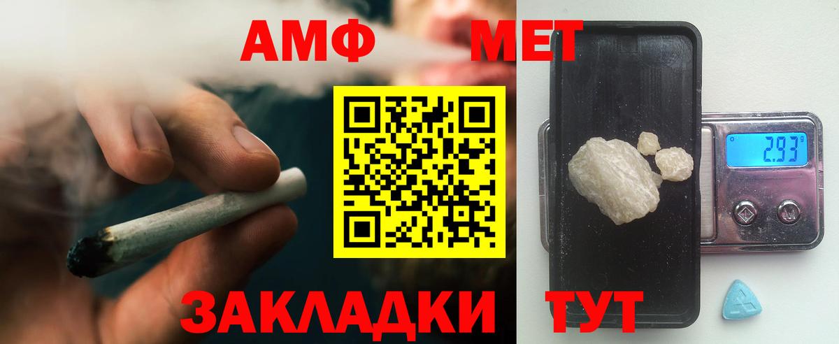 Аксай  Первитин Methamphetamine  Вход с VPN 