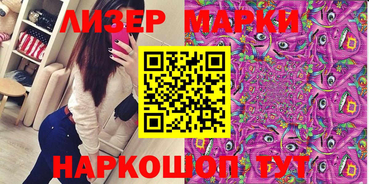 Марки N-bome 1,8мг Аксай