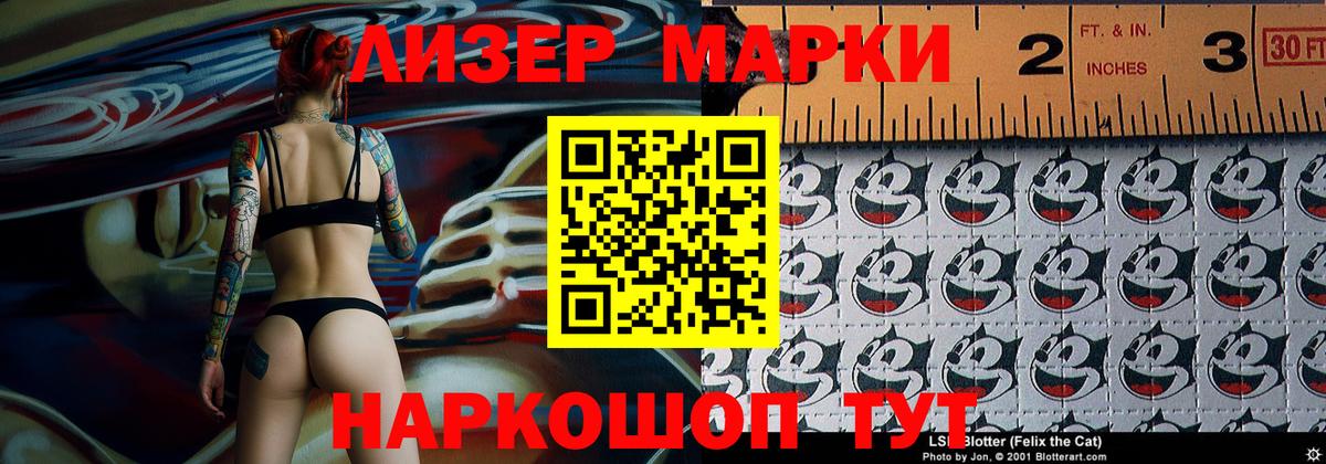Марки NBOMe  Вход с VPN  Аксай  Марки NBOMe 1,8мг 