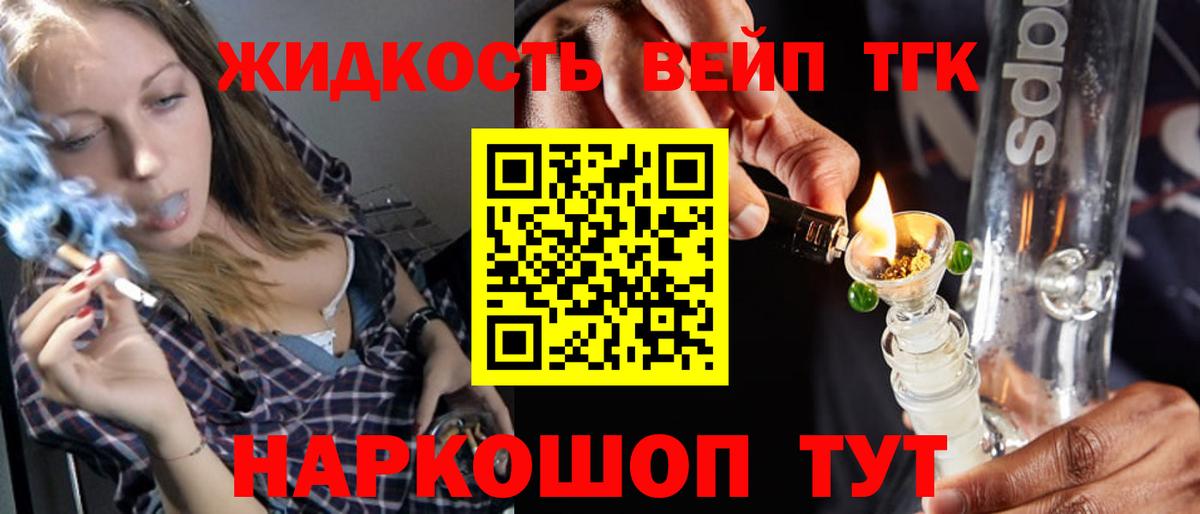 ТГК гашишное масло Аксай