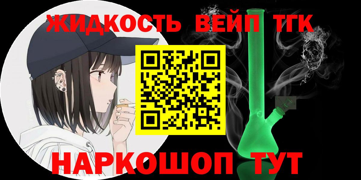 Аксай  Дистиллят ТГК жижа  Дистиллят ТГК Wax  цена наркотик  Вход с VPN 
